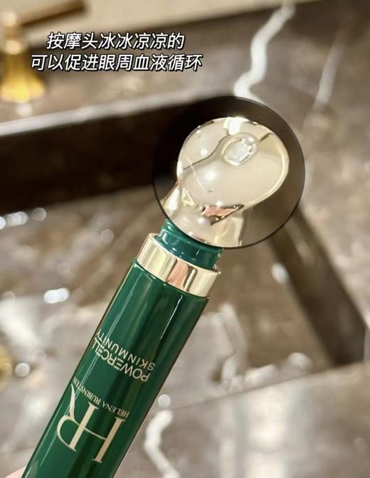 【8.16王炸割肉价】HR赫莲娜悦活新生绿宝瓶眼霜15ml（限25年11月） 商品图3