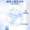 威露士2x除菌内衣净500ml 内衣裤专用抑菌洗衣液清洗液护手配方去血渍 /家庭清洁/纸品 /衣物清洁 /内衣洗衣液 商品缩略图5