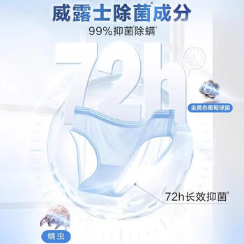 威露士2x除菌内衣净500ml 内衣裤专用抑菌洗衣液清洗液护手配方去血渍 /家庭清洁/纸品 /衣物清洁 /内衣洗衣液 商品图5