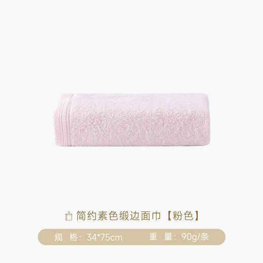内野X-简约素色缎边面巾 34*75cm 商品图7