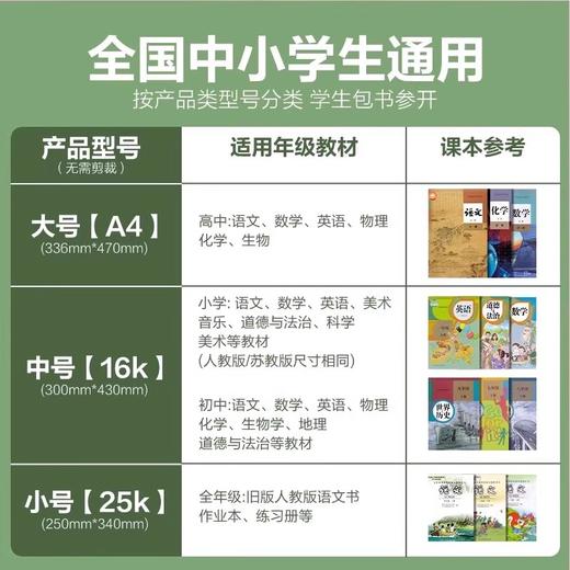 得力分段式包书皮书套包书膜书皮纸自粘透明磨砂加厚小学生 商品图3