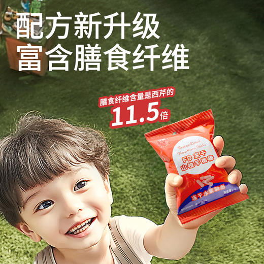 伊威FD冻干山楂手指棒16g（新旧包装随机发货） 商品图9
