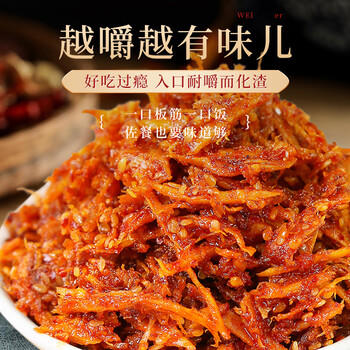 延城香辣牛板筋（湿）12g*10东北延边延吉特产肉脯牛肉小吃小菜零食 /休闲食品 /肉类零食 /牛肉类 商品图6