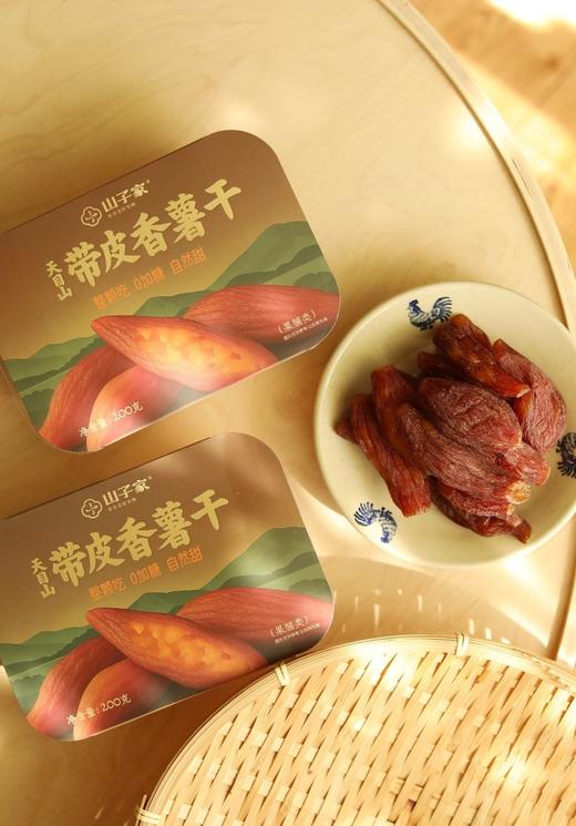 四蒸四烘低温慢烤84小时【天目山带皮整颗香薯干】甜度适中自然甜，薯香四溢，香甜软糯，无筋无丝，自带嚼劲不粘牙 商品图6
