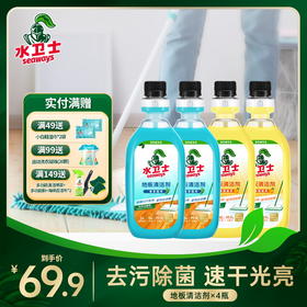 『地板清洁剂』速干持久光亮去污去水渍除异味 天然植萃清香