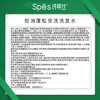 Spes诗裴丝去油止痒控油持久蓬松京东自营便携乘机免洗洗发水80ml*2 /个人护理 /洗发护发 /洗发水 商品缩略图0