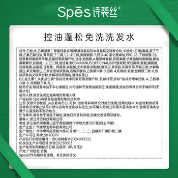 Spes诗裴丝去油止痒控油持久蓬松京东自营便携乘机免洗洗发水80ml*2 /个人护理 /洗发护发 /洗发水 商品图0