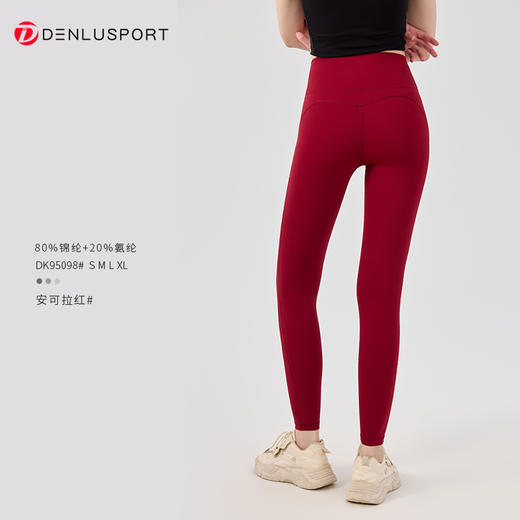 DENLUS初秋新款高腰收腹无痕7A抗菌免穿内裤 裸感瑜伽裤  DK95098 商品图13