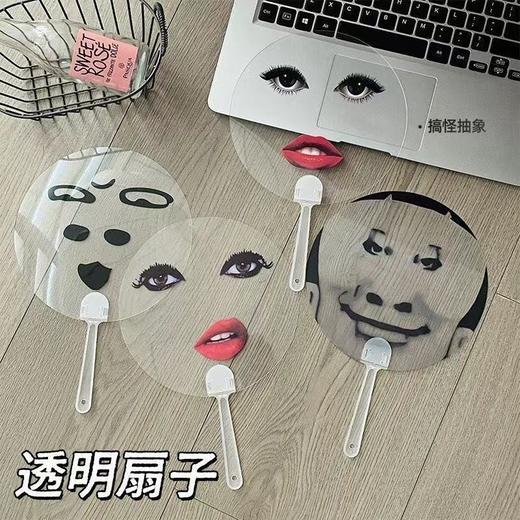 （4只装)热卖ladygaga夏日清凉扇子扇柄应援扇道具扇子抽象烈焰红唇抽象派 商品图0