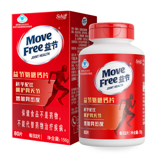 Movefree益节氨糖钙片养护关节疼痛补钙维骨力加钙80粒 商品图11