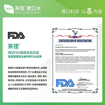 茶佳漱口水果冻杯便携独立小包装海底捞同款旅行装(抹茶)13ml*50粒 /个人护理 /口腔护理 /漱口水 商品图3