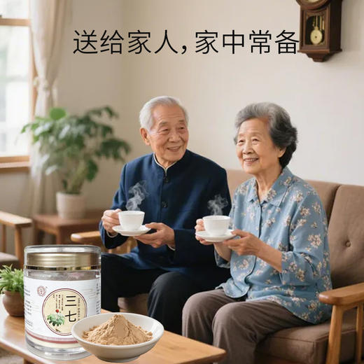 SC （土特产）  药知源三七 粉  80g/罐   有效期20271102 商品图10