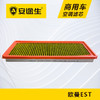 欧曼EST活性炭空调滤芯长里程除异味防止霉菌商用车 商品缩略图0