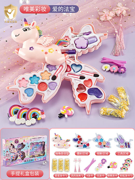 【手提礼盒❗梦幻儿童美妆盒】女孩子的公主梦，温和水溶配方，一洗就掉呵护肌肤，开合设计收放自如，儿童化妆品彩妆发夹饰品公主生日礼物玩具QQ 商品图8