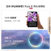 HUAWEI Pura X 12GB+512GB零度白 1610阔型屏 鸿蒙AI红枫原色影像 折叠屏手机 鸿蒙系统华为手机 /手机通讯 /手机 /手机 商品缩略图0