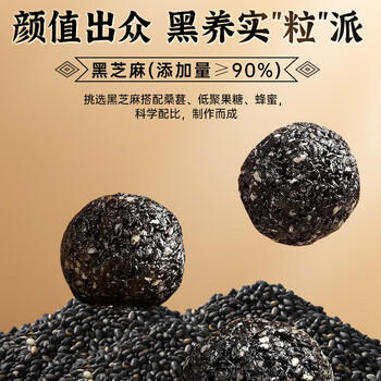 西域皇后新疆特产黑芝麻桑葚丸500g即食独立包装九蒸九晒糕点休闲零食 /休闲食品 /中式糕点 /其他中式糕点 商品图5
