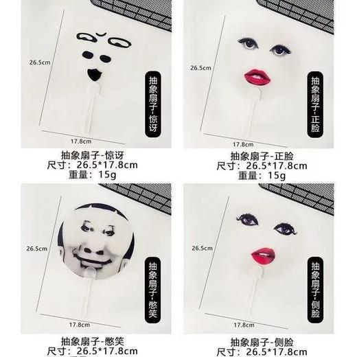 （4只装)热卖ladygaga夏日清凉扇子扇柄应援扇道具扇子抽象烈焰红唇抽象派 商品图4
