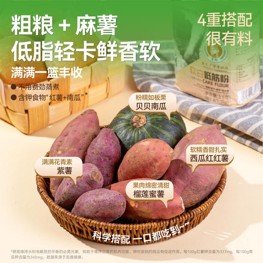全麦麻薯碳水包 商品图5