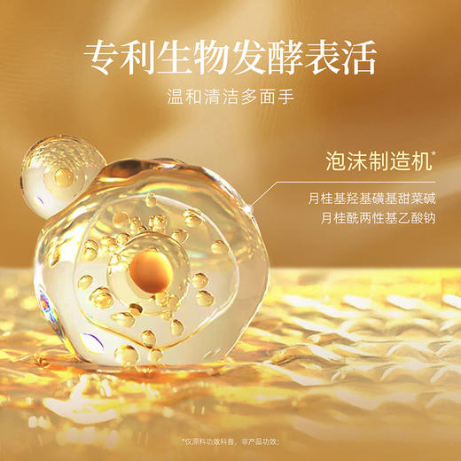 【AFU】阿芙11籽盾小小温润净澈洁颜蜜150ml 商品图3