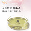 芷铃私蜜·精华油 女性保养精华油按摩身体私处护理居家护理康养 商品缩略图1