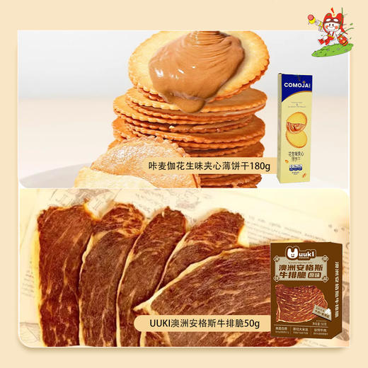 UUKI环球甄选零食大礼包 358型 1390g 商品图4