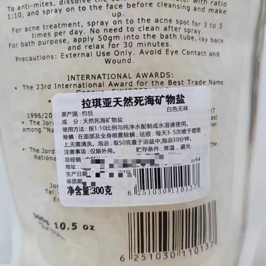 【中欧班列精选】约旦拉琪亚天然死海矿物盐 原装进口沐浴盐去痘除螨洗脸泡澡身体浴盐 300g/袋 商品图2