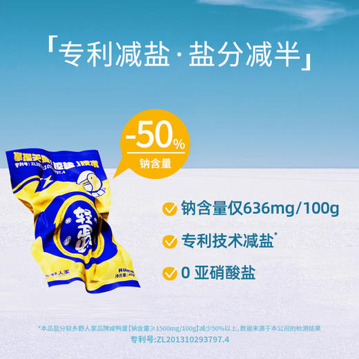 乡野人家【轻盐烤鸭蛋】比流油鸭蛋更健康 熟食零食卤蛋开袋即食中秋礼盒 咸鸭蛋鸡蛋咸蛋黄 商品图1