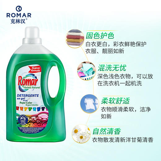 【中欧班列】克林汉 多彩凝胶洗衣液3L 商品图1