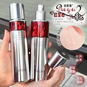 珀莱雅红宝石水乳霜 红宝石面霜护肤品补水保湿紧致提亮补水