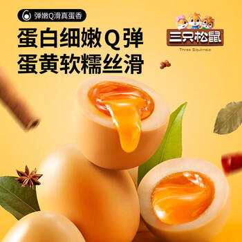 三只松鼠溏心蛋40g*7 流心独立小包装新鲜即食Q弹卤味鸡蛋办公室休闲零食 /休闲食品 /蛋类制品 /鹌鹑蛋类 商品图2