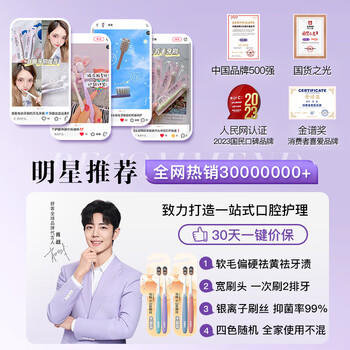 舒客宽头火山炭能牙刷2支装去异味软毛偏硬抑菌率99.9%三重植毛 /个人护理 /口腔护理 /牙刷 商品图5