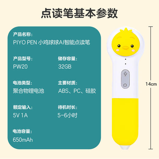 PIYO PEN小鸡球球点读笔 (WIFI/32G/礼盒):1-5岁幼儿启智成长点读礼盒:全50册（新版本发货） 商品图9
