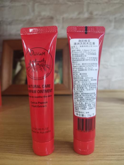 【中欧班列2支】澳洲澳莉维亚天然木瓜膏 原装进口 Oliviam修护润唇膏保湿滋润 25g/支 ALWY 商品图9