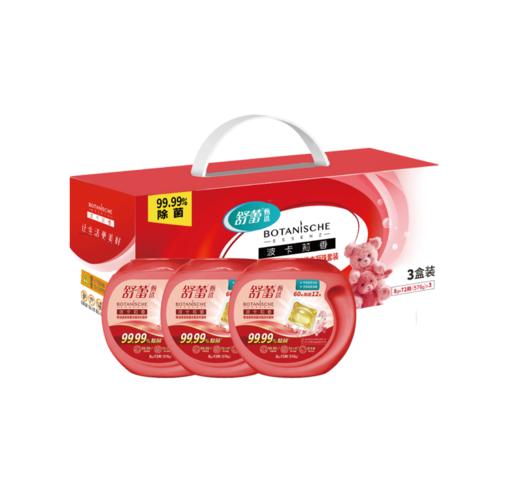 【舒蕾甄选波卡莉香精油香氛除菌浓缩洗衣凝珠】 72颗*3盒装 商品图1