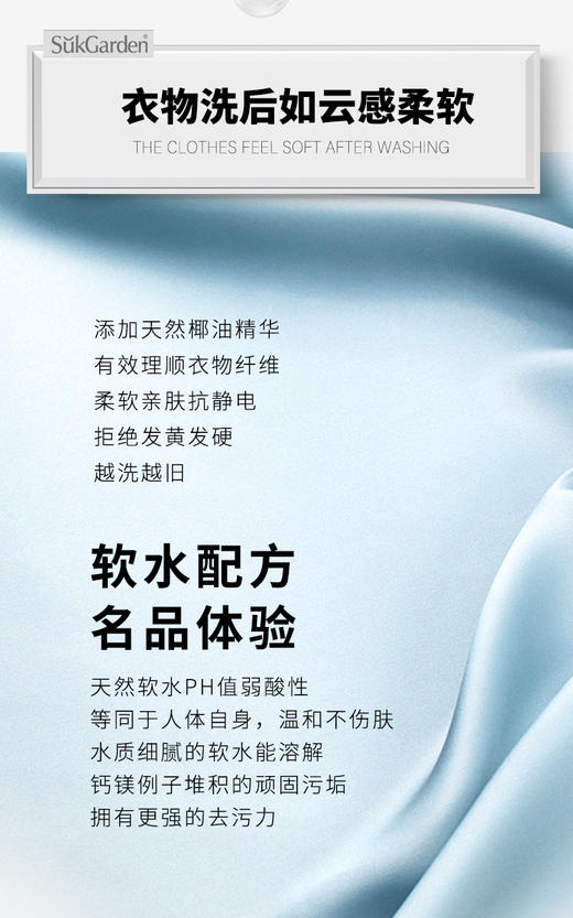 【XYY】SukGarden蔬果园蓝风铃香水柔软洗衣液（袋装）SGY0156   500g 商品图5