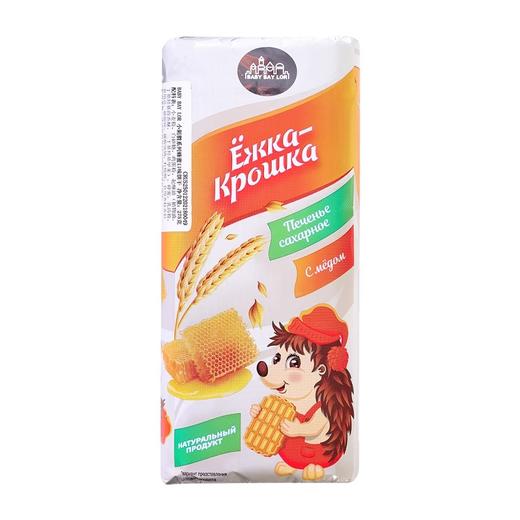 【早餐饼干】俄罗斯原装进口小刺猬多口味早餐炼乳覆盆子蜂蜜牛奶香浓饼干275g/袋【中欧班列精选】 商品图10