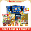 UUKI环球甄选零食大礼包 428型 商品缩略图2