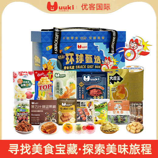 UUKI环球甄选零食大礼包 428型 商品图2