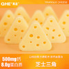 其嘉（QHE+）芝士高钙三角原味90g/袋 芝士奶酪杰瑞同款 内蒙古特产 儿童零食 /休闲食品 /奶制品零食 /再制奶酪 商品缩略图3