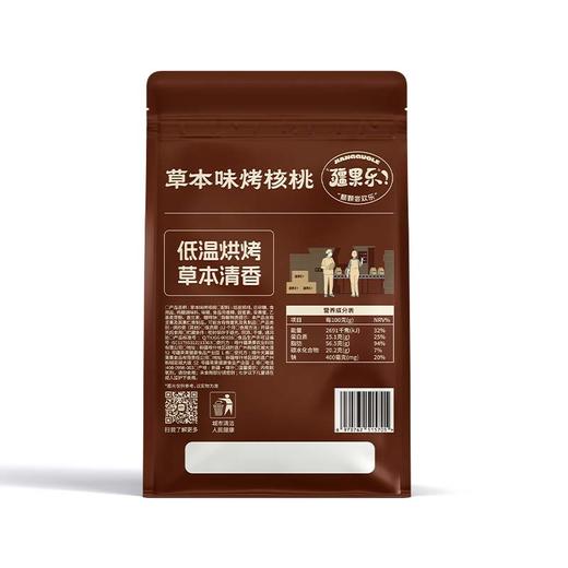 新疆 疆果乐 草本味烤核桃360g 商品图1
