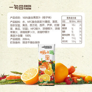 一甸园100%橙汁复合果蔬汁蔬菜汁果汁饮料200ml*10礼盒装 液断代餐 /水饮冲调 /饮料 /果蔬汁/饮料 商品图6