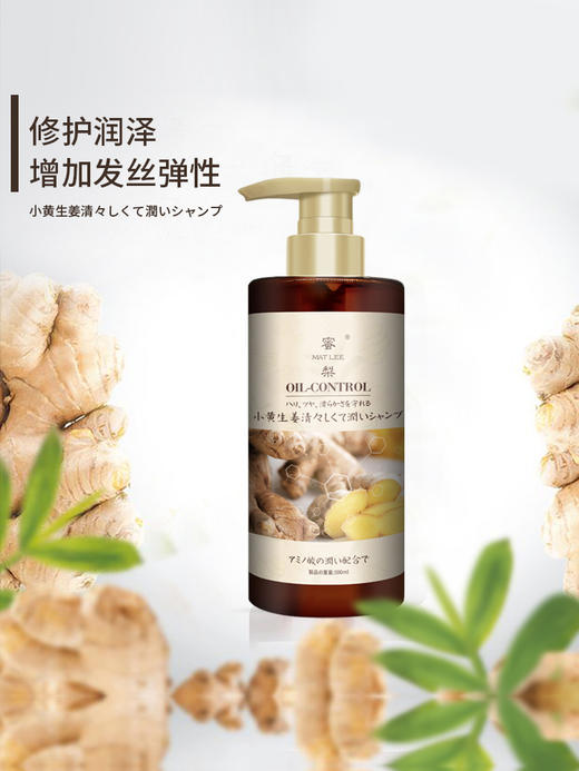 【中欧班列】日本蜜梨品牌洗发水小黄姜洗发水/润发膜500ml/150ml 商品图1
