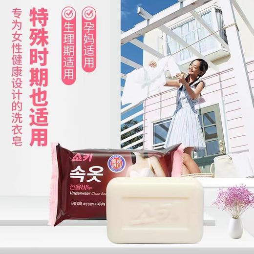【中欧班列4块】韩国内衣皂  原装进口芜琼花男女士内衣肥皂150g/块XDR 商品图2