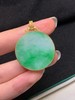 圆牌翡翠吊坠 商品缩略图4
