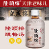 隆顺榕酸梅汤350mL*15瓶 （无糖） 中华老字号 酸梅汤饮料 整箱装 /水饮冲调 /饮料 /特色饮料 商品缩略图2
