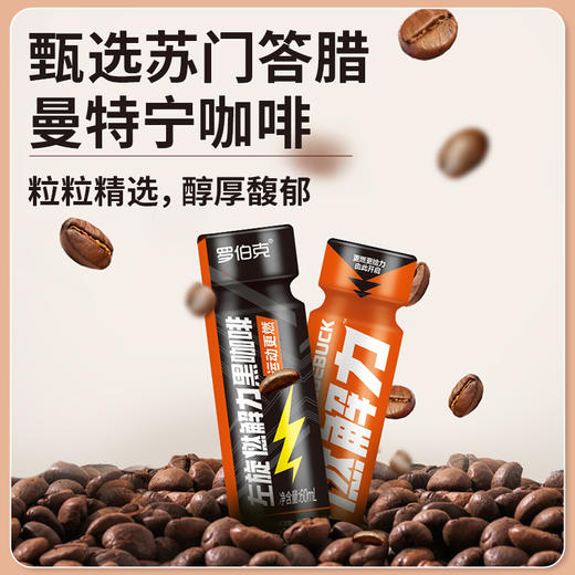 轻上左旋燃解力咖啡100 %阿拉比卡咖啡豆曼特宁咖啡风味饮料60ml 商品图0