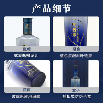 天佑德 五星生态 清香型白酒 52度500ml单瓶装 【热门商品推荐】 商品图8