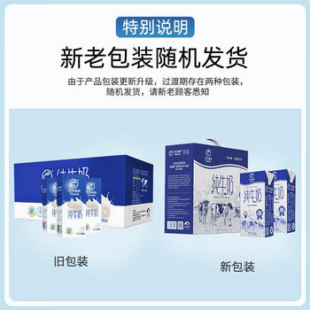 芙拉薇赫新疆纯牛奶200ml*16盒整箱学生奶西门塔尔全脂生牛乳儿童早餐奶 /水饮冲调 /常温奶 /基础牛奶 商品图4