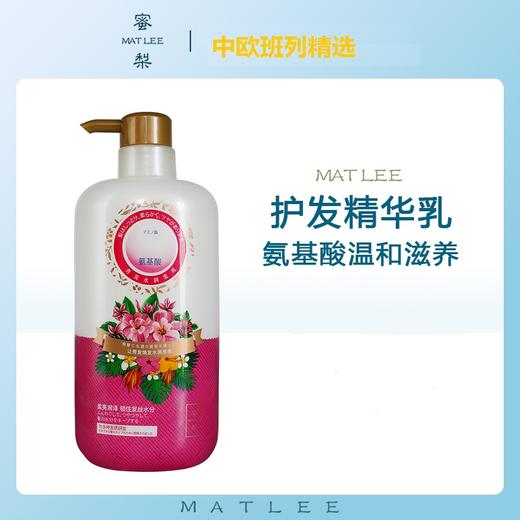 【中欧班列】日本蜜梨品牌洗发水 氨基酸洗发水/精华乳/发膜系列 750ml/瓶 商品图11