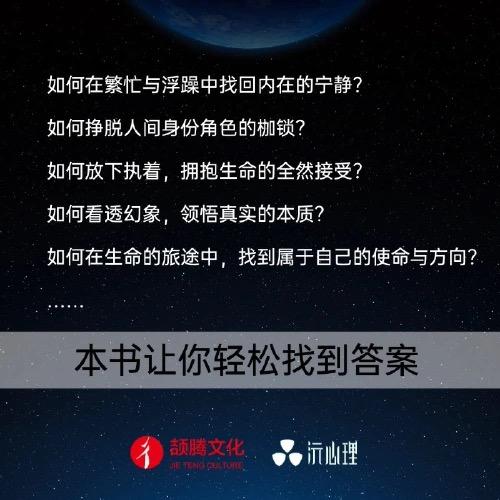 落在地球 | 杨定一博士著 解脱束缚 活出真实自己【官方正版】华龄出版社 商品图3